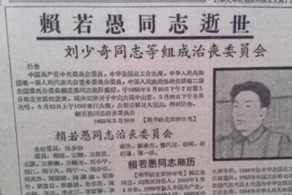 48岁早逝：解读生命的意义与宿命的抉择