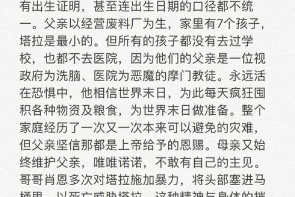 如何在逆境中重塑自我：我命由我不由天