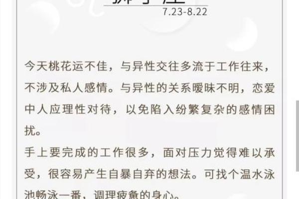 火命者的衣着指南：如何选择适合的颜色提升运势与魅力