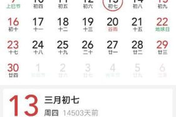 探寻农历11月27日出生者的命理特征与人生轨迹