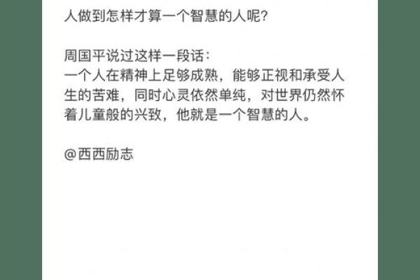 73年出生的人：猪年的命格与人生智慧