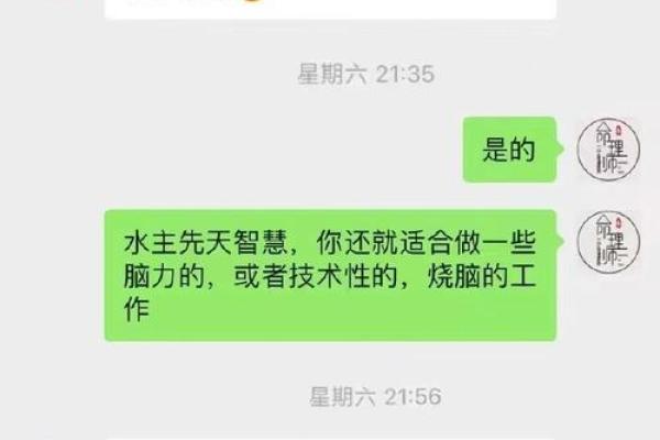 命运与行业选择：命理背后的职业真相探讨