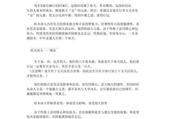 水中金命——祈求好运与幸福的祝福之道