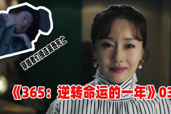 交情恶化，命运难逃：解读属相中的隐秘玄机