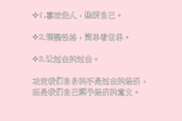 探秘童子命女孩：性格特点与生活哲学