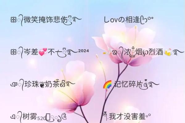 海水命专属：选择适合的网名，展现你的个性与魅力