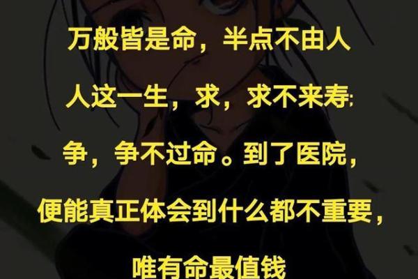 68年正月出生的人命运分析与人生指导
