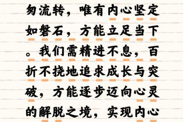 疲于奔命的生活与心灵的解脱