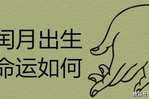 61岁正月出生的人命运解析：探索命藏的奥秘与人生智慧