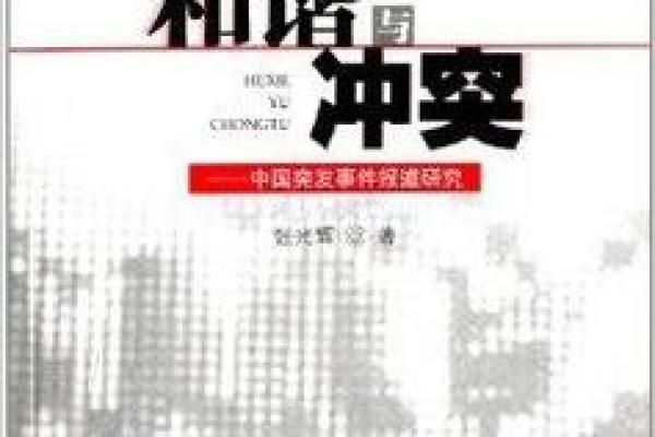 火命与水命之间的冲突与和谐：命理中的深层次思考