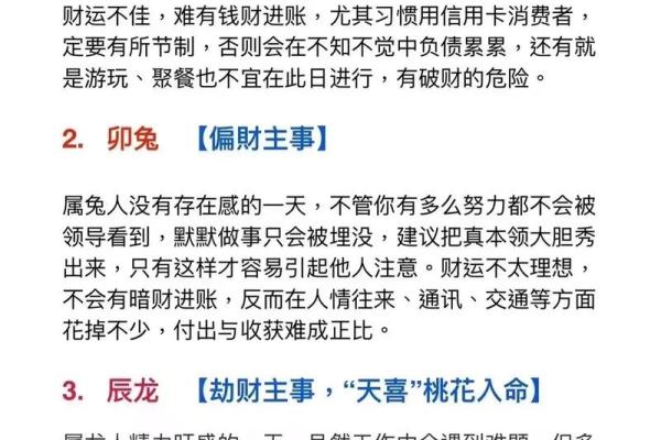属虎男孩命最好解析：选对名字与方向，助力成长更顺利！