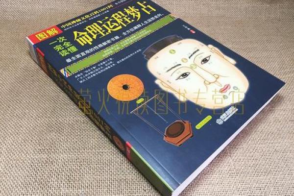 探寻民间命理奇人：神秘文化中的智慧与启示