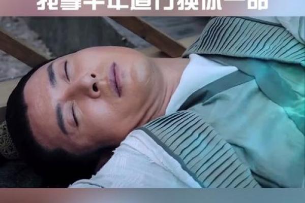 探讨“阿雄一命换一命”的深刻含义与人生思考