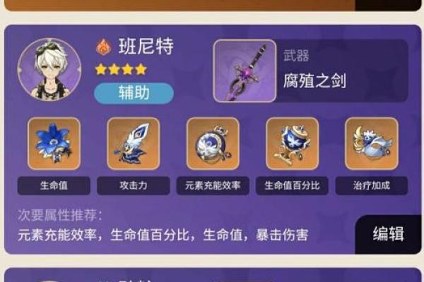零命北斗的最佳阵容搭配解析：让你在战斗中所向披靡！