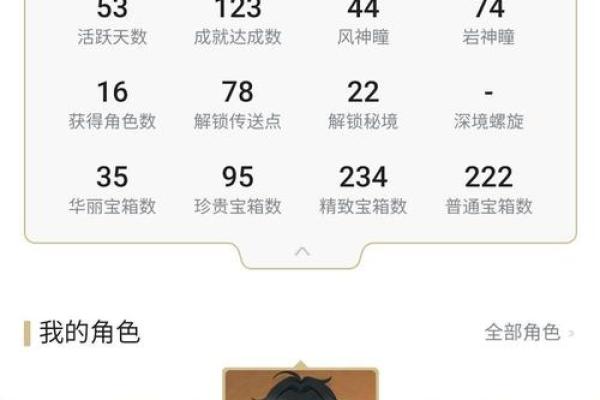探索魈的一命与六命：你不知道的差异与魅力