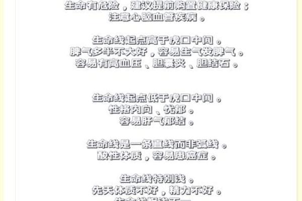 探索命卷的奥秘：解读命运与人生的神秘符号