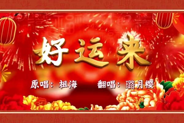 1987兔年:命理与生肖的奇妙结合,开启兔年的幸运之旅! 1987兔年:命理与生肖的奇妙结合,开启兔年的幸运之旅!