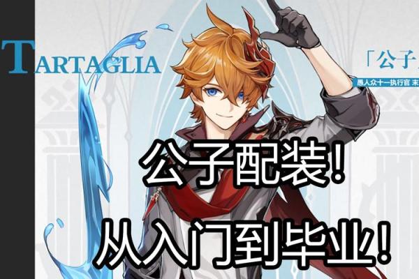 零命公子推荐：最佳阵容组合攻略，让你在游戏中游刃有余！