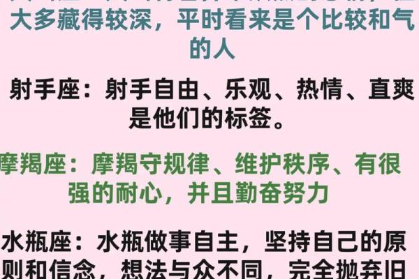 探秘十二星座：不同金命的神秘力量与性格解析