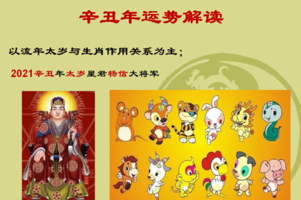 探秘辛丑牛年：命理解析与五行缺失的深层次意义