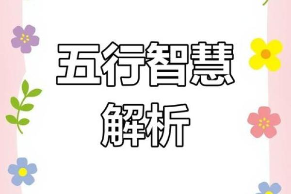 探寻一九七三年五行命运的奥秘和玄机