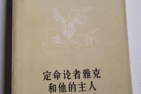 探讨什么样的命才能成为一个好命的人