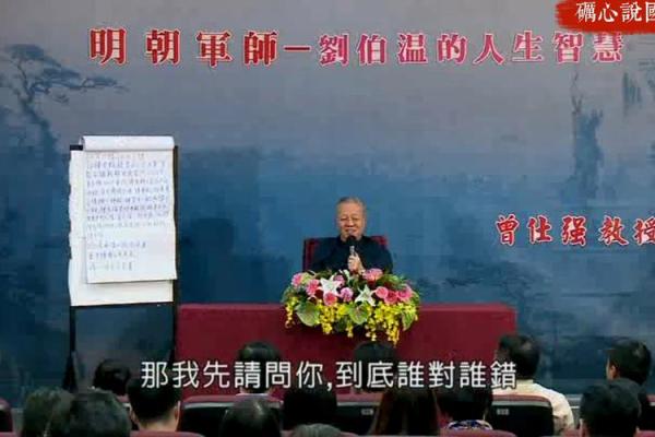 探秘刘伯温命理格局：揭示命运背后的哲学智慧