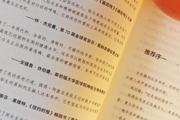探索长寿秘笈：哪些命理特征的人更容易长寿？