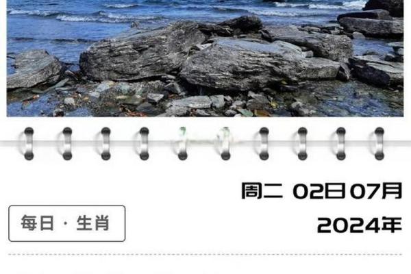 探秘生肖运势：用命理解读你的性格与未来