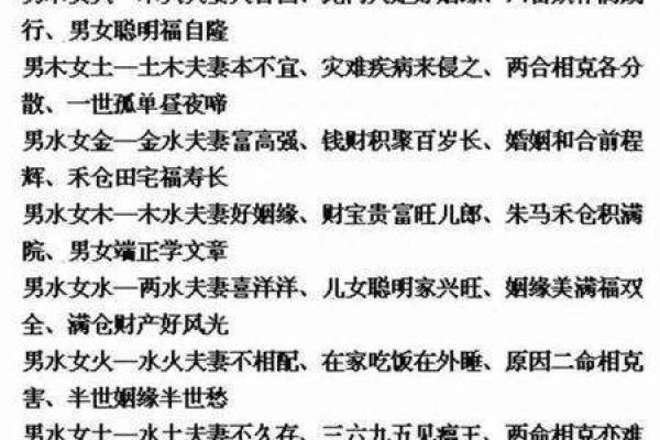 探秘1994年木命：揭示木命的独特魅力与性格特征