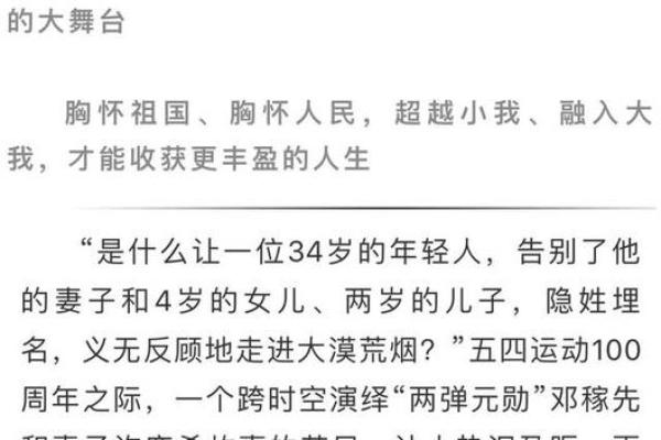 2000年出生的孩子，命运的谜团与人生的航向
