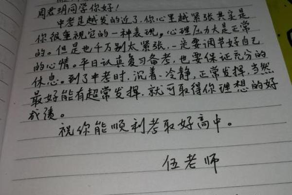 2007年出生的孩子：属于“火”的命格与幸运人生的奥秘