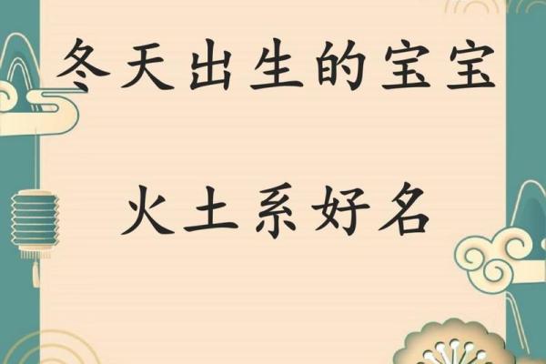 2007年出生的孩子：属于“火”的命格与幸运人生的奥秘