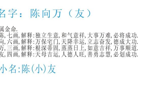 根据宝宝金命起小名，让你的孩子更具独特魅力