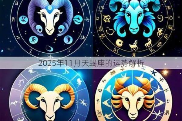 探索天蝎座的命运与生肖：揭秘财运与性格的奥秘