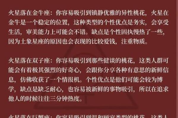 深入解析女人的桃花命格：如何引导爱情与幸福的运势？