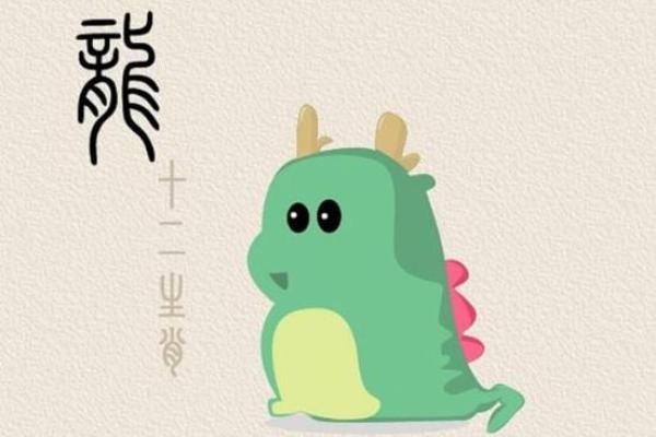 1983年出生的龙：命理与个性探秘