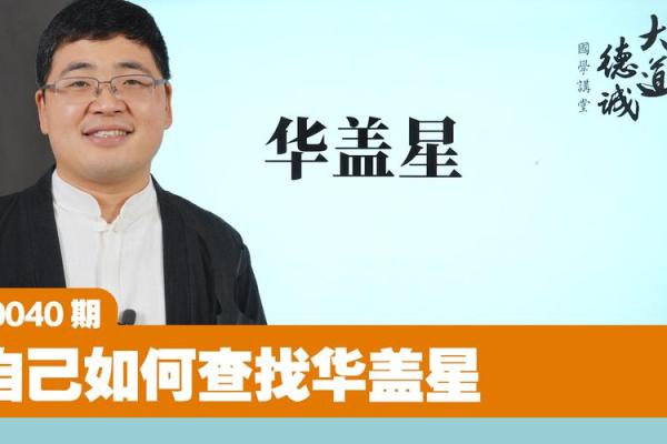 如何通过八字查找自己的命运与个性，探寻生命的奥秘