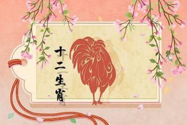 57年属鸡的命理解析:命运与性格的完美结合 57年属鸡的命理解析:命运与性格的完美结合