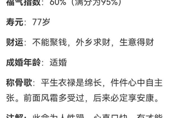 南四命与北四命推法探析：命理的奥秘如何影响人生轨迹
