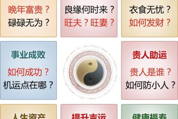 天上火命：探索五行中的神秘之光与人生启示