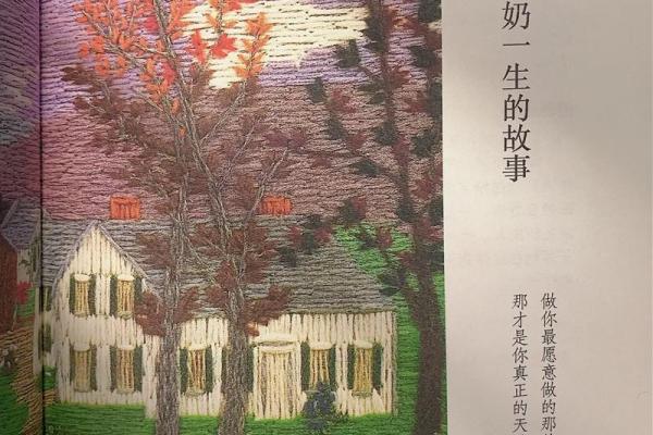 2005年6月命运的交汇点与人生的启示