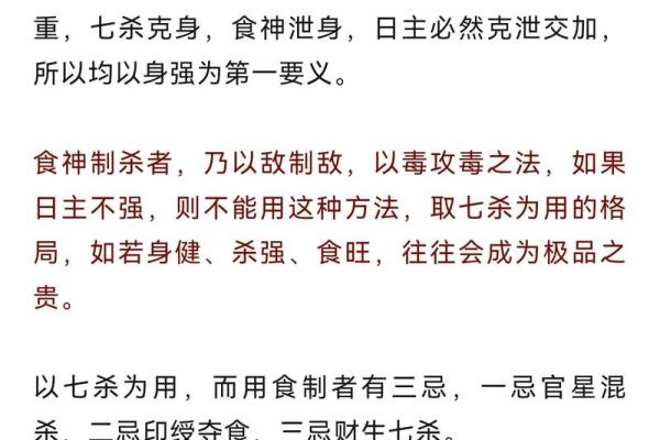 探秘四命的深层含义与实际应用：揭示命理的奥秘