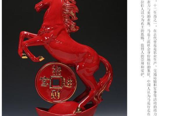 1990年土命马:佩戴风水饰品的奥秘与技巧 1990年土命马:佩戴风水饰品的奥秘与技巧