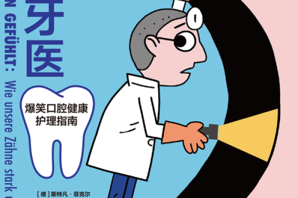 天生缺上门牙，命运的独特轨迹与人生启示