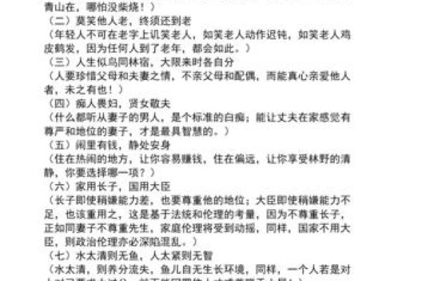 一命归一命：探讨生命的价值与责任感之旅