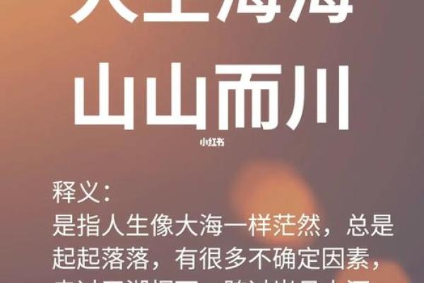 命运与成语：揭秘人生的无形之手与智慧的传承