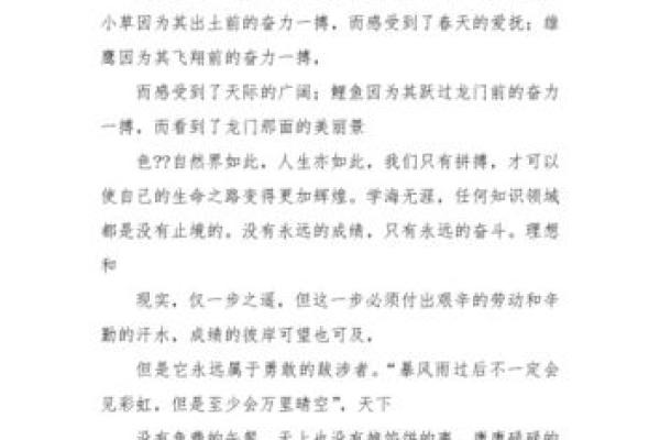 1999年兔子男的命运与性格解析：走向成功的秘诀
