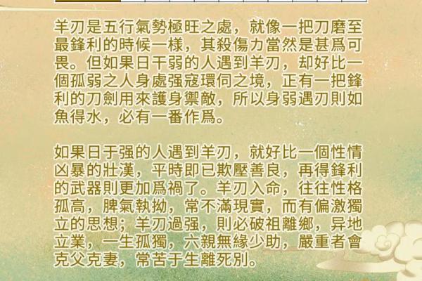 探秘传统命理学的根源与智慧：解读天人合一的古老哲学