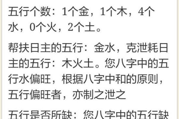 探寻66年出生木命人的命运与特征之旅